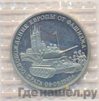 3 рубля 1995 года ММД