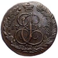 5 копеек 1785 года