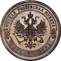 1 копейка 1868 года