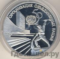 3 рубля 1995 года ЛМД