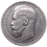 1 рубль 1895 года