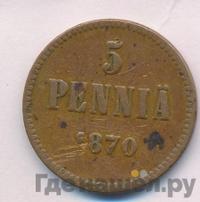 5 пенни 1870 года  Для Финляндии