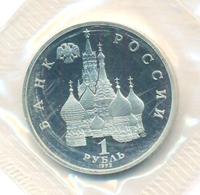 1 рубль 1992 года ЛМД