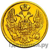 3 рубля - 20 злотых 1837 года