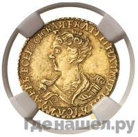 2 рубля 1727 года