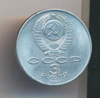 3 рубля 1987 года