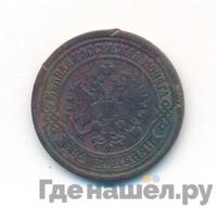 2 копейки 1876 года