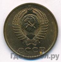 3 копейки 1981 года