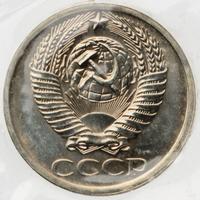 50 копеек 1965 года