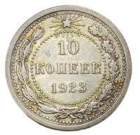 10 копеек 1923 года  РСФСР