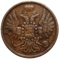 2 копейки 1854 года