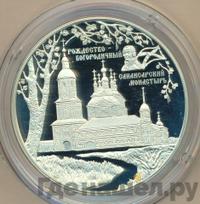 25 рублей 2010 года СПМД