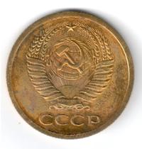 5 копеек 1976 года