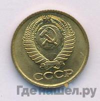 1 копейка 1987 года