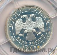 1 рубль 1998 года ММД