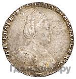 Гривенник 1790 года СПБ