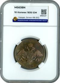 10 копеек 1830 года