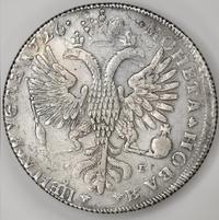 1 рубль 1726 года