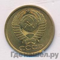 5 копеек 1984 года