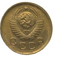 1 копейка 1946 года