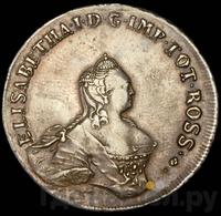 96 копеек 1757 года