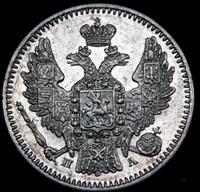 5 копеек 1849 года