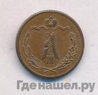 1/2 копейки 1890 года СПБ