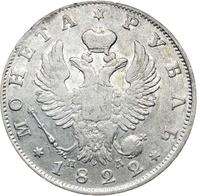1 рубль 1822 года