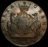 10 копеек 1779 года
