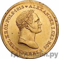 50 злотых 1829 года FH Для Польши