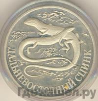 1 рубль 1998 года СПМД