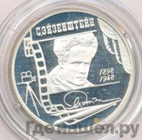 2 рубля 1998 года ММД