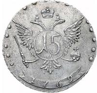 15 копеек 1769 года ММД