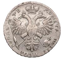 1 рубль 1720 года