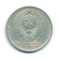 20 копеек 1973 года