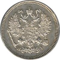 10 копеек 1867 года СПБ НI