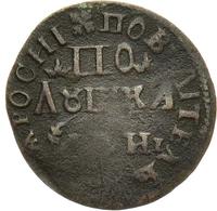 Полушка 1718 года