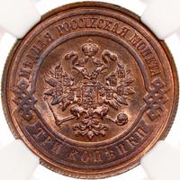 3 копейки 1908 года СПБ