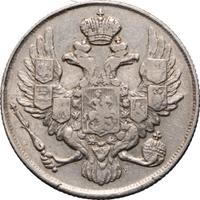 3 рубля 1842 года СПБ