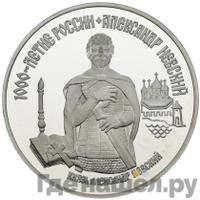 25 рублей 1995 года ЛМД