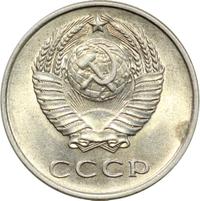 20 копеек 1961 года