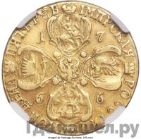 5 рублей 1766 года