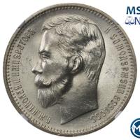 1 рубль 1912 года ЭБ