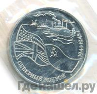 3 рубля 1992 года ЛМД