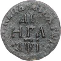 Денга 1710 года