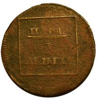 Пара - 3 денги 1772 года