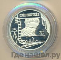 2 рубля 1998 года ММД