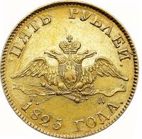 5 рублей 1825 года