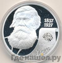 2 рубля 2007 года СПМД