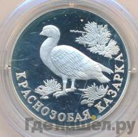 1 рубль 1994 года ЛМД